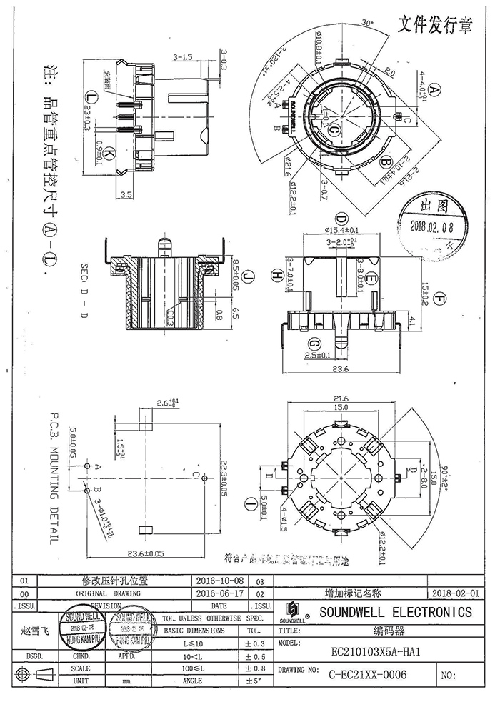 EC21中空式編碼器規(guī)格書(shū)