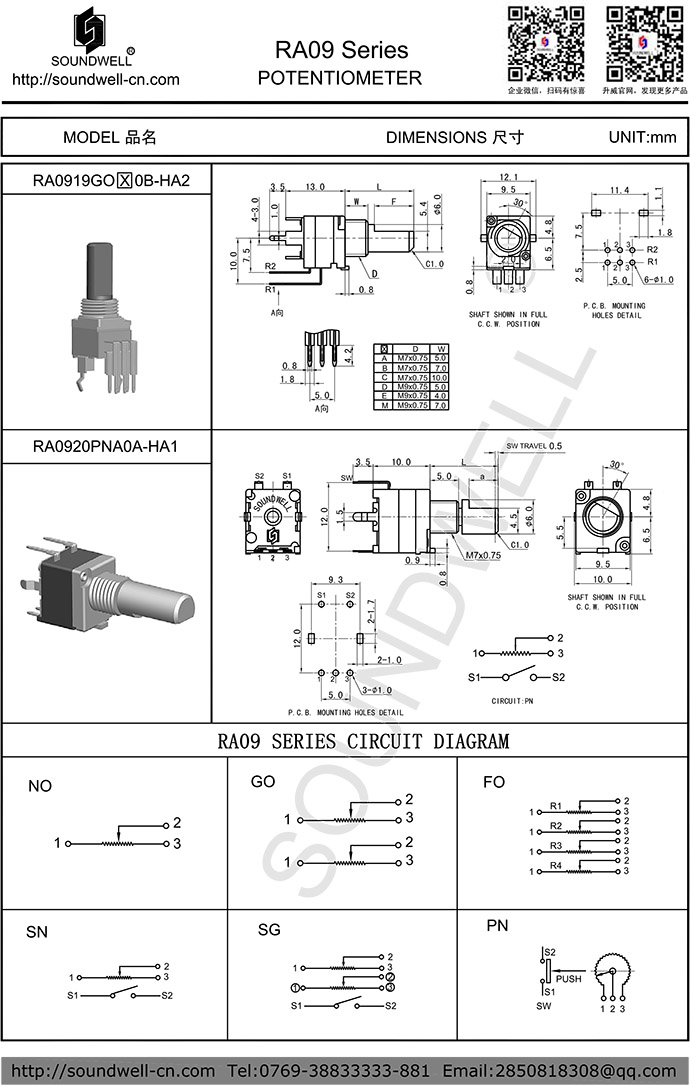 RA09可調(diào)電位器