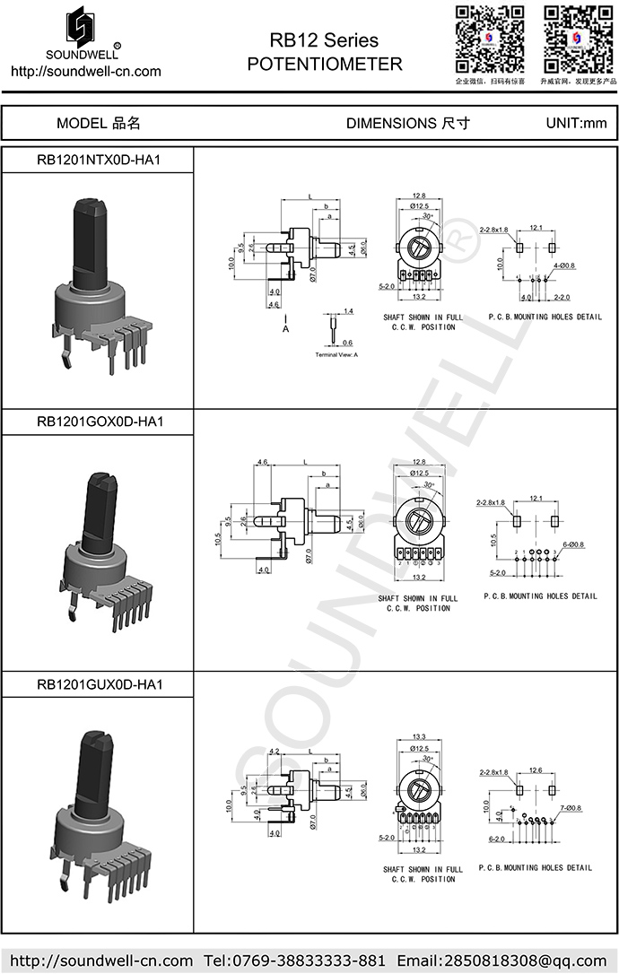 RB12可調(diào)電位器